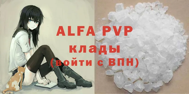 APVP Соль  Грязи 