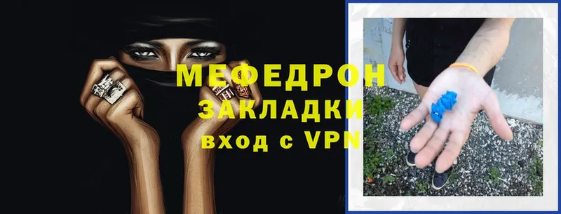 МЯУ-МЯУ VHQ  даркнет сайт  Грязи 